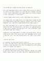 2025 삼성물산 기술영업 자기소개서와 면접족보 3페이지