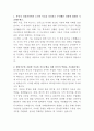 SFA반도체 반도체 수출입관리 자기소개서 2페이지