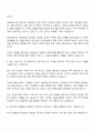 2025 삼성물산-상사 영업 자기소개서 자소서 면접답변 2페이지
