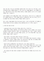 2025 삼성물산-상사 영업 자기소개서 자소서 면접답변 3페이지