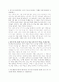 SFA반도체 반도체 해외영업 자기소개서 2페이지