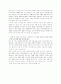 SFA반도체 반도체 해외영업 자기소개서 3페이지