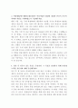 SFA반도체 반도체 후공정 품질검사 자기소개서 3페이지