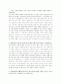 SFA반도체 선행기술개발 엔지니어 자기소개서 2페이지