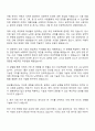 2025 삼성물산-리조트 조경시공 자기소개서 자소서 면접 2페이지