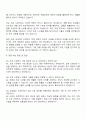 2025 삼성물산-리조트 조경시공 자기소개서 자소서 면접 3페이지