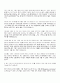 삼성물산-리조트 파크기획 자기소개서 2페이지