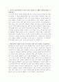 SFA반도체 세무 담당자 자기소개서 2페이지