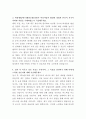 SFA반도체 세무 담당자 자기소개서 3페이지
