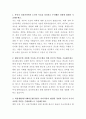 SFA반도체 신제품 테스트 엔지니어 자기소개서 2페이지