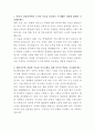 SFA반도체 총무 자기소개서 2페이지