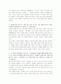 SK바이오텍 경영기획 자기소개서 3페이지