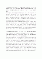 SK바이오텍 공정분석 개발연구원 자기소개서 2페이지