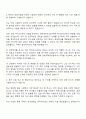 2025 삼성생명 투자자산관리 자기소개서 2페이지