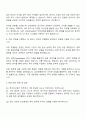 2025 삼성생명 투자자산관리 자기소개서 3페이지