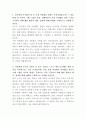 SK바이오텍 노무사 자기소개서 2페이지