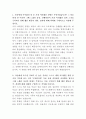 SK바이오텍 물류관리 자기소개서 2페이지