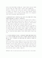 SK바이오텍 물류관리 자기소개서 3페이지