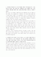 SK바이오텍 법무팀 자기소개서 2페이지