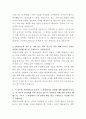 SK바이오텍 법무팀 자기소개서 3페이지