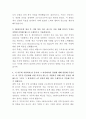 SK바이오텍 생산엔지니어 자기소개서 3페이지