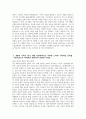 IBK기업은행 자소서 - 2025년 상반기 IBK기업은행 [금융일반] 지역인재 자기소개서 IBK기업은행 금융일반 지역인재 자소서 기업은행 자기소개서 기업은행 자소서 4페이지