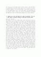 IBK기업은행 자소서 - 2025년 상반기 IBK기업은행 [금융일반] 지역인재 자기소개서 IBK기업은행 금융일반 지역인재 자소서 기업은행 자기소개서 기업은행 자소서 5페이지