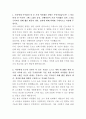SK바이오텍 설비 엔지니어 자기소개서 2페이지