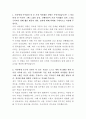 SK바이오텍 외주생산 구매관리 자기소개서 2페이지