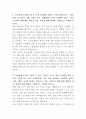 SK바이오텍 원료 구매관리 자기소개서 2페이지