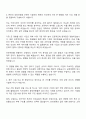 삼성생명 경영지원-재무 자기소개서 2페이지