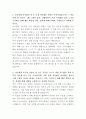SK바이오텍 인사관리 자기소개서 2페이지