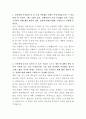 SK바이오텍 임원비서 자기소개서 2페이지