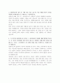 SK바이오텍 임원비서 자기소개서 3페이지