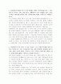 SK바이오텍 자금관리 자기소개서 2페이지
