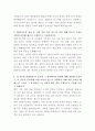SK바이오텍 자금관리 자기소개서 3페이지