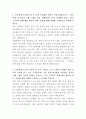 SK바이오텍 전략기획 자기소개서 2페이지