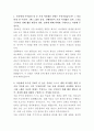 SK바이오텍 정보보안 자기소개서 2페이지