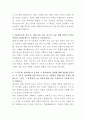 SK바이오텍 정보보안 자기소개서 3페이지