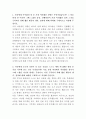 SK바이오텍 총무 자기소개서 2페이지