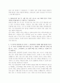 SK바이오텍 총무 자기소개서 3페이지