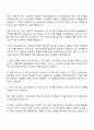 2025 삼성물산-패션 Retail영업 자기소개서와 면접자료 2페이지
