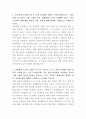 SK바이오텍 품질관리 자기소개서 2페이지