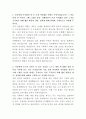 SK바이오텍 화학공정 개발연구원 자기소개서 2페이지