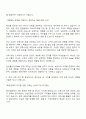 삼성물산-패션 Retail영업 자소서 2페이지