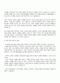 삼성물산-패션 Retail영업 자소서 3페이지