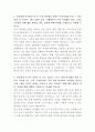 SK바이오텍 환경관리자 자기소개서 2페이지