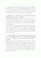 SK바이오텍 환경관리자 자기소개서 3페이지
