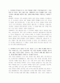 SK바이오텍 회계관리 자기소개서 2페이지