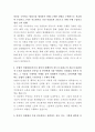 농협경제지주 경제기획부 홍보 자기소개서 3페이지